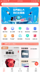 商甲尚品最新版