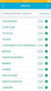 驾培学堂app