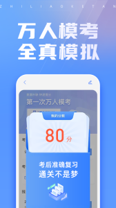 之了课堂app