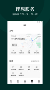 理想汽车app