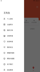 人民放映app