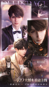 恋与深空官方版