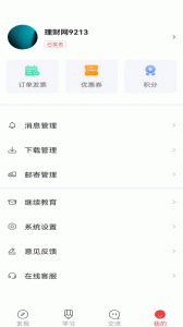 理财教育网app