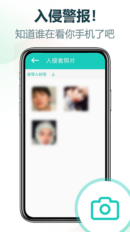 私享相册app