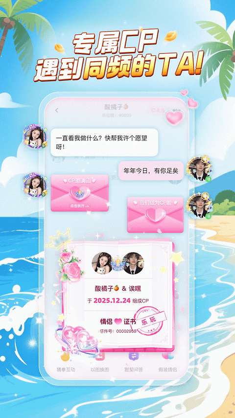 乐玩app