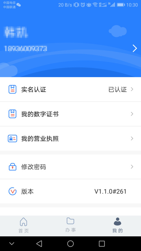 江苏市监注册登记app官方版