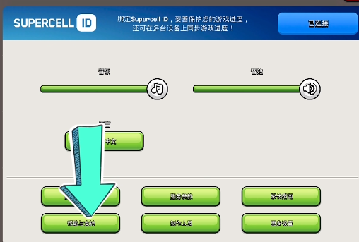 部落冲突国际服官方正版