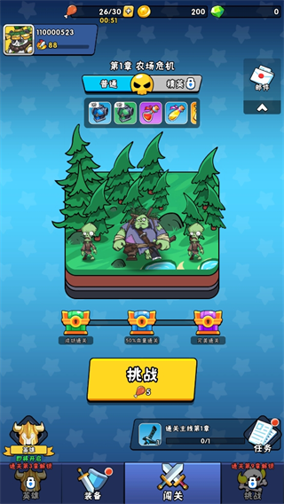 指尖斗士官方版