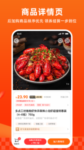 多点app