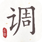 古琴调音器app