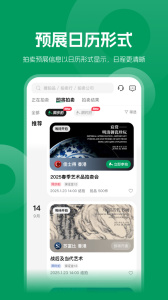 雅昌拍卖图录app