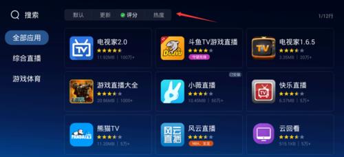 当贝市场电视版app