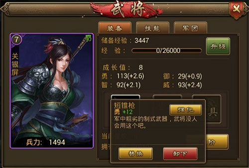 朕的江山2vivo版