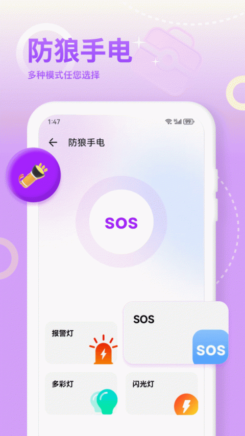 摄像头检测app