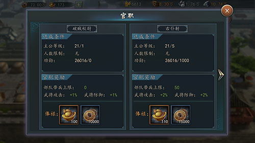 三国志2017oppo版