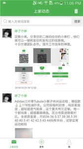 微商转发app
