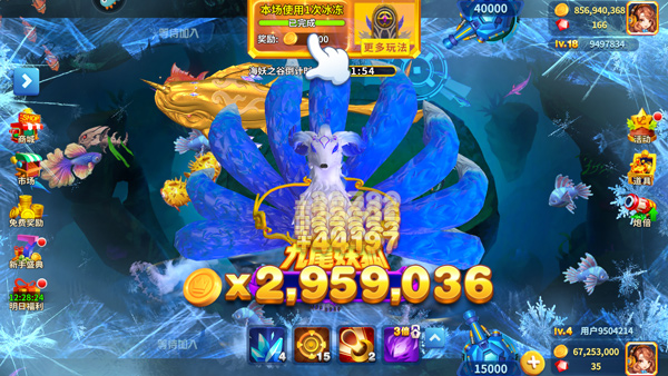 姚记捕鱼官方版