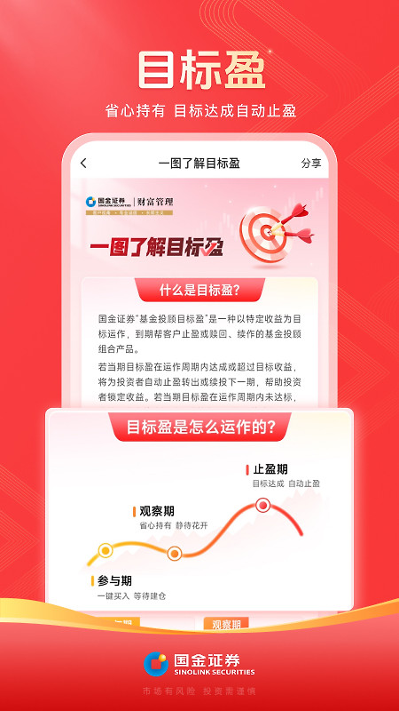 国金佣金宝app