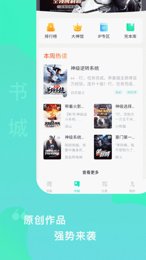 爱青果app