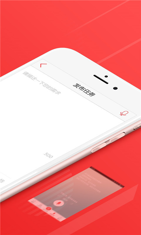 一品众包app
