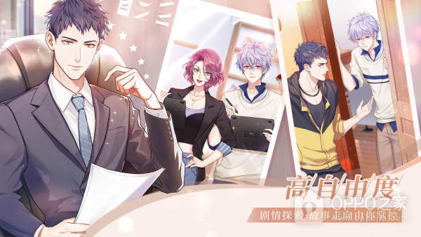 筑梦公馆官方版