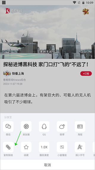 看看新闻app官方版