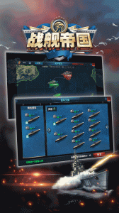 战舰帝国官方版