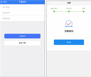 江苏市监注册登记app官方版