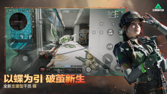 三角洲行动手游最新版