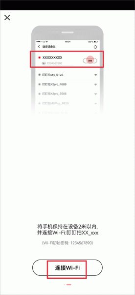 盯盯拍行车记录仪app