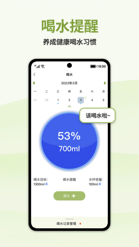 懒人轻断食app