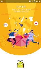 豆豆粮票官方版