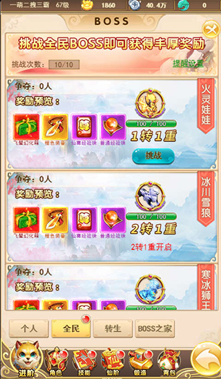 蛮荒传奇