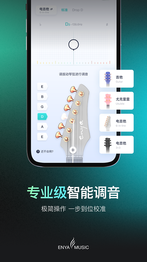恩雅音乐app