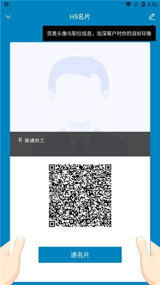 加推app