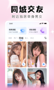 知聊app