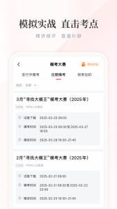 公选王app