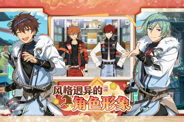 偶像梦幻祭2vivo版