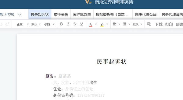律呗app官方版