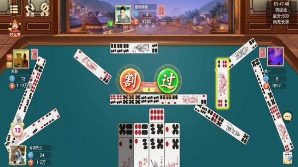 小南四川长牌最新版