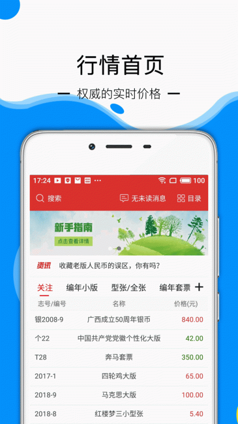 邮宝app