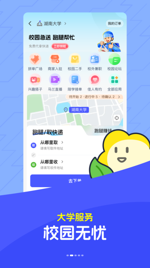 马兰花开app官方版