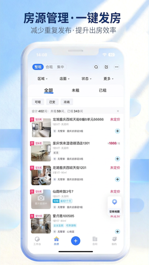 全房通app