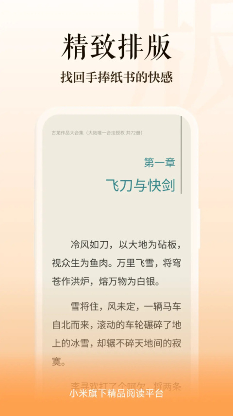 多看阅读官方正版