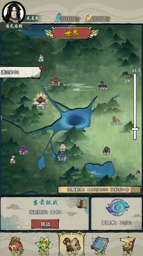 诡道修真路官方正版