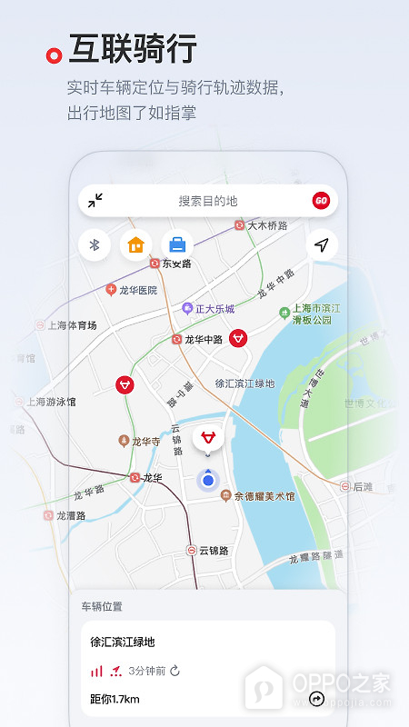 小牛电动app
