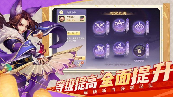 西游女儿国腾讯版