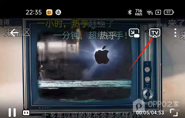 OPPO A97投屏方法介绍