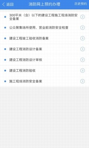 国门公安app