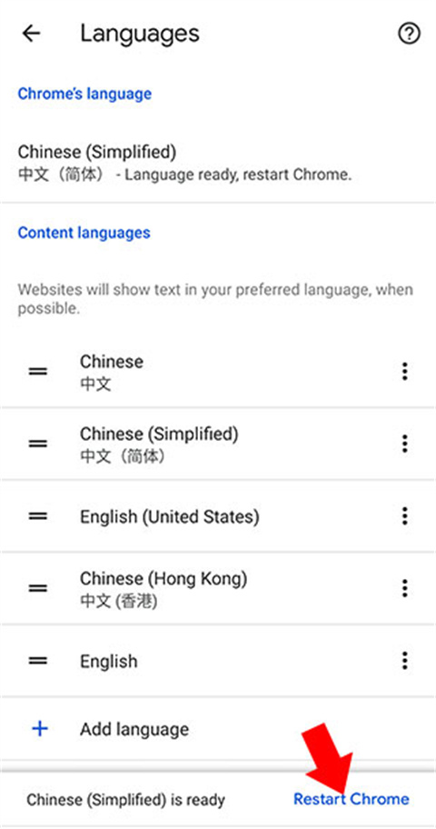 Google Chrome最新版